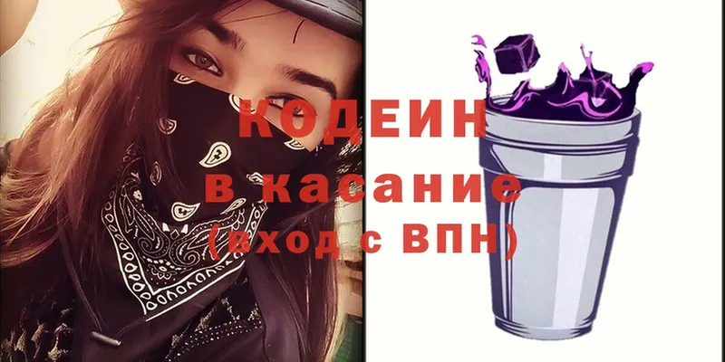 закладки  кракен ТОР  Кодеиновый сироп Lean Purple Drank  Катав-Ивановск 